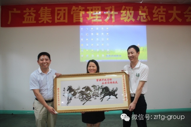 熱烈祝賀2014年7月鶴山市廣益集團(tuán)管理升級(jí)取得圓滿成功！