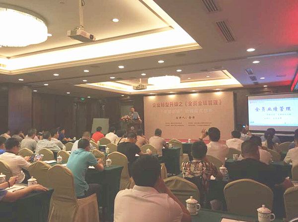 2015年6月專題講座——《企業(yè)轉型升級之全員業(yè)績管理》成功舉行！
