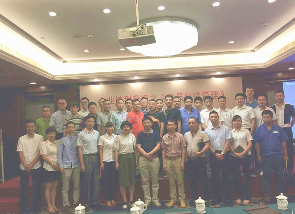 2015年6月專題講座——《企業(yè)轉型升級之全員業(yè)績管理》成功舉行！