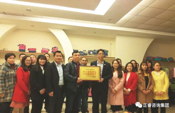 廣州市美葉科技有限公司贈送廣州正睿駐場管理升級，企業(yè)良師益友牌匾