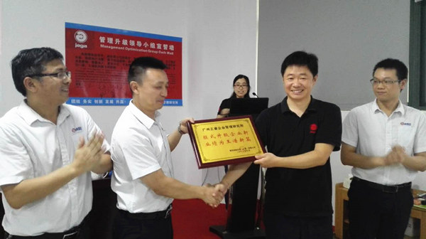 雅凱熱能技術(shù)（江蘇）有限公司贈送正睿企業(yè)管理研究院模式提升企業(yè)新，業(yè)績?yōu)橥踝V新篇牌匾