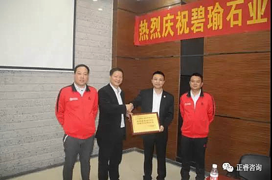 正睿咨詢與碧瑜石業(yè)共同揭幕企業(yè)管理研究基地，長期戰(zhàn)略合作伙伴牌匾