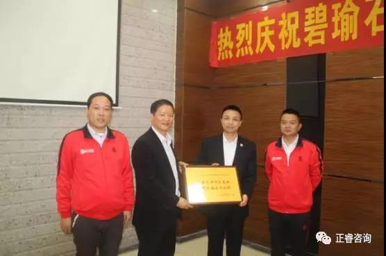 碧瑜石業(yè)給正睿咨詢頒發(fā)業(yè)績改善結(jié)碩果，管理升級(jí)鑄輝煌牌匾
