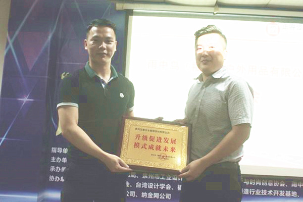 雨中鳥戶外用品有限公司贈(zèng)與廣州正睿升級(jí)促進(jìn)發(fā)展，模式成就未來牌匾