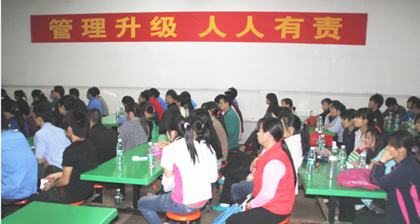 2012年3月1日，海榮管理升級(jí)動(dòng)員大會(huì)召開(kāi)