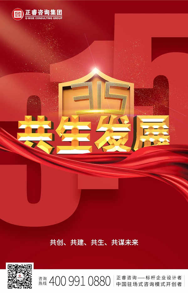 將心注入，共生發(fā)展