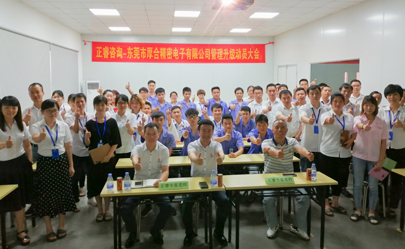 【正睿頭條】恭祝正睿咨詢6月份正式啟動(dòng)3家企業(yè)管理升級(jí)！