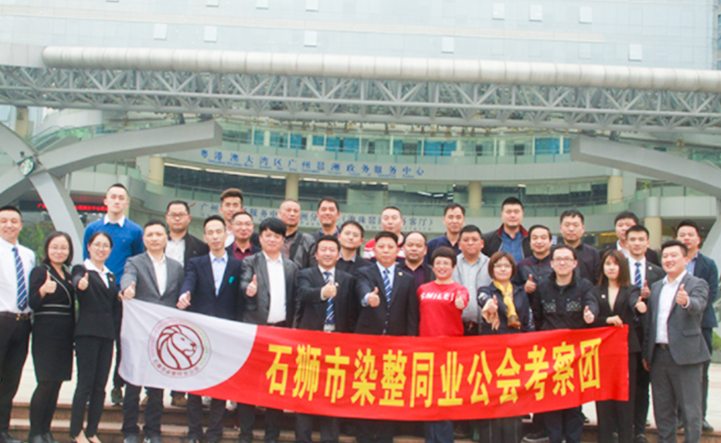 【正睿頭條】石獅市服裝產(chǎn)業(yè)聯(lián)盟、石獅市染整同業(yè)公會(huì)來(lái)我司參訪交流并赴標(biāo)桿項(xiàng)目德永佳參觀學(xué)習(xí)