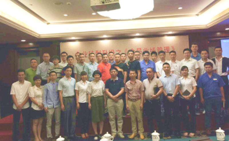 2015年6月專(zhuān)題講座——《企業(yè)轉(zhuǎn)型升級(jí)之全員業(yè)績(jī)管理》成功舉行！