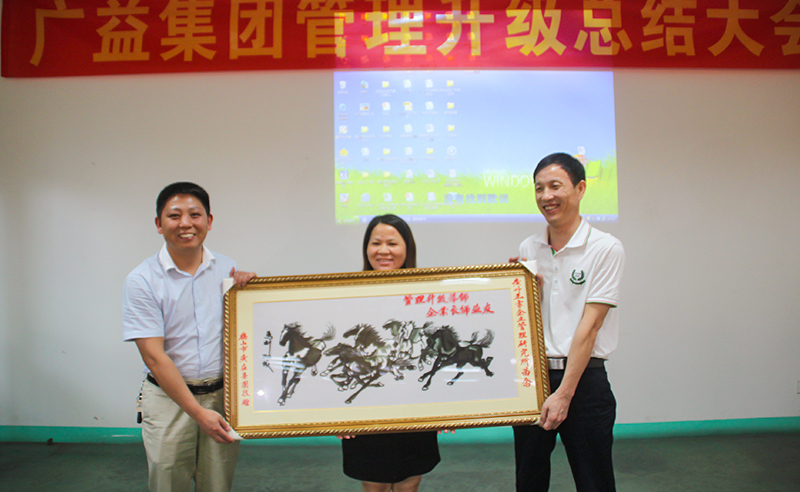 熱烈祝賀2014年7月鶴山市廣益集團(tuán)管理升級取得圓滿成功！