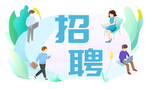 人才是企業(yè)的未來，人力資源管理成就卓越之路