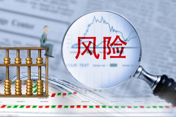 強(qiáng)化風(fēng)險(xiǎn)管理，確保經(jīng)營(yíng)計(jì)劃穩(wěn)健實(shí)施，保障企業(yè)安全