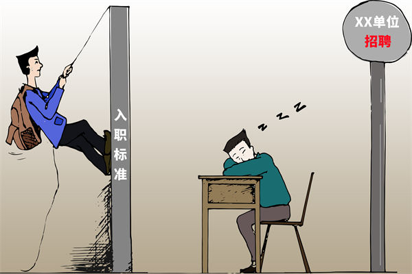 招聘門(mén)檻難定，招不到合適人才，人力資源怎么破局？