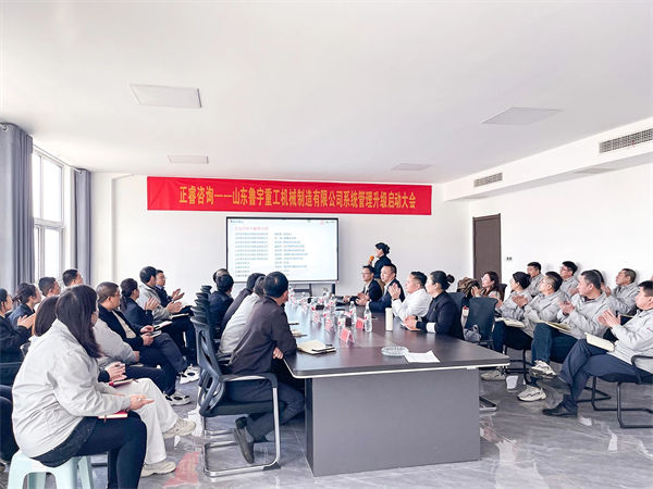 魯宇重工項(xiàng)目啟動(dòng)會(huì)現(xiàn)場