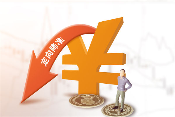 1萬億資金來了，降準(zhǔn)正式落地，企業(yè)戰(zhàn)略怎么調(diào)整？