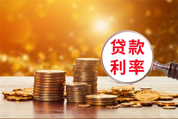 薪酬績(jī)效分析：多家大行下調(diào)存款利率，1年期下破1%