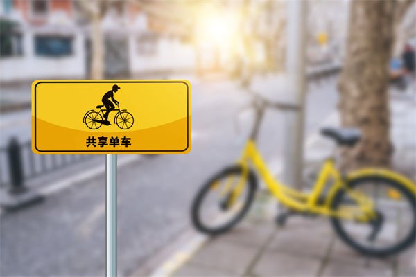 共享單車騎2分鐘還50分鐘，對組織規(guī)劃有何啟示？