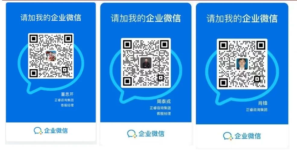 正睿咨詢集團第二屆AI?數(shù)智化?咨詢新模式高級合伙人招募說明會
