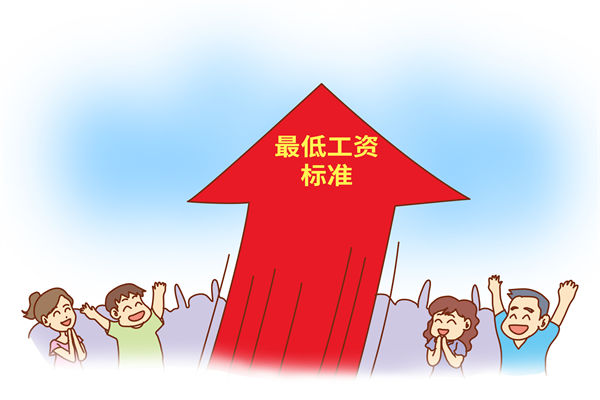 多地上調(diào)最低工資標準，企業(yè)管理咨詢對此怎么看？
