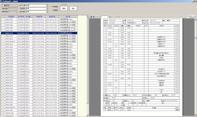 說明: 創(chuàng)建生產(chǎn)計(jì)劃界面